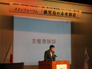 公益社団法人日本青年会議所 九州地区 鹿児島ブロック協議会　会長就任