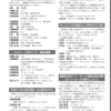 「広報いちき串木野おしらせ版」令和2年4月6日号（第159号）