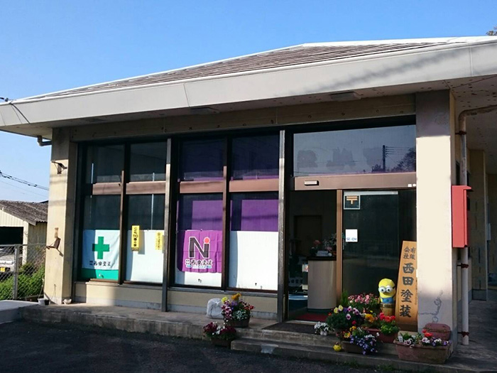 西田塗装外観